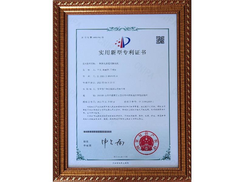 实用新型专利证书