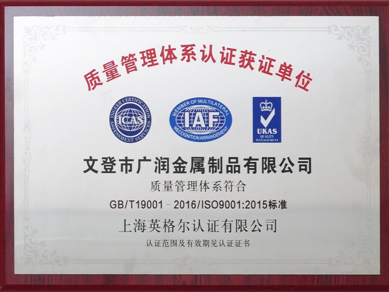 质量管理体系认证获证单位